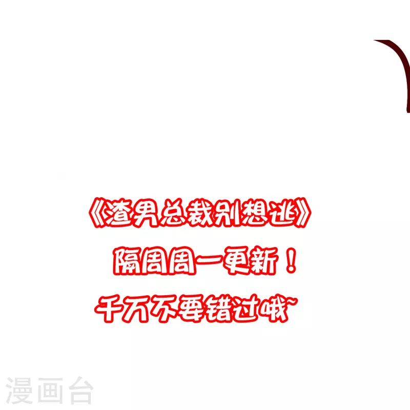 第333话 保持理智才能反败为胜！ 第35页
