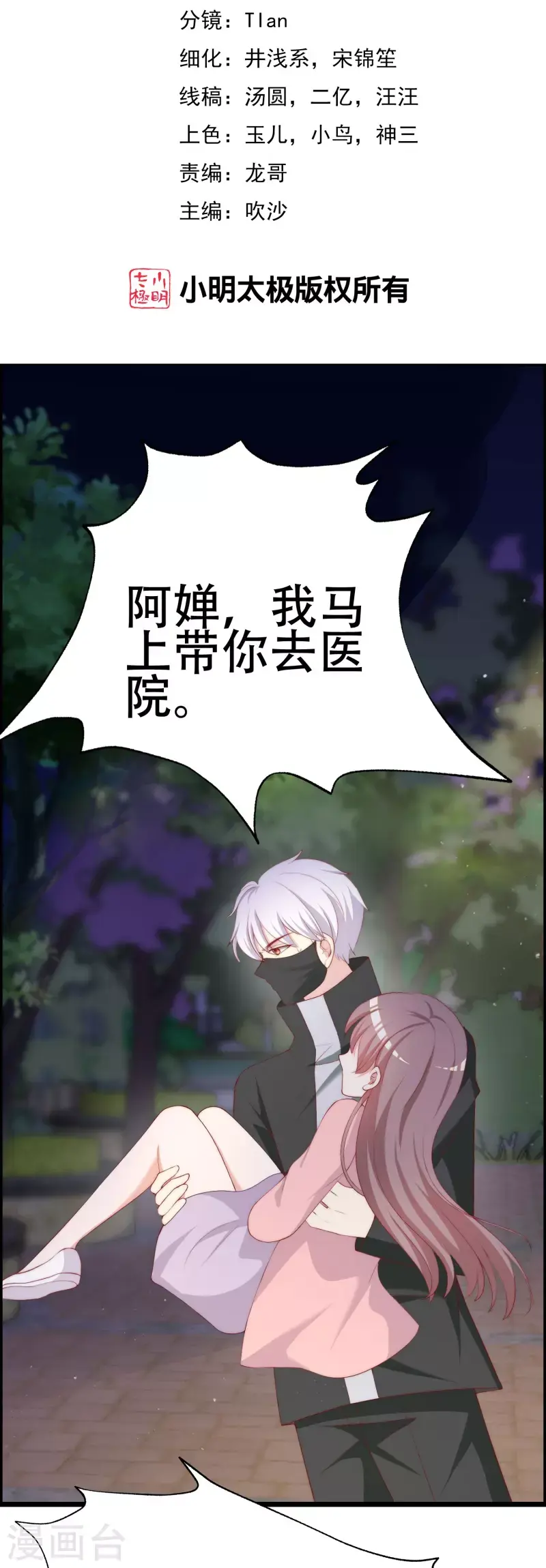 第332话 我顾蓁蓁的男人也敢碰！ 第2页