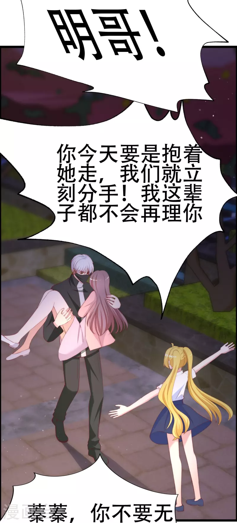 第332话 我顾蓁蓁的男人也敢碰！ 第3页