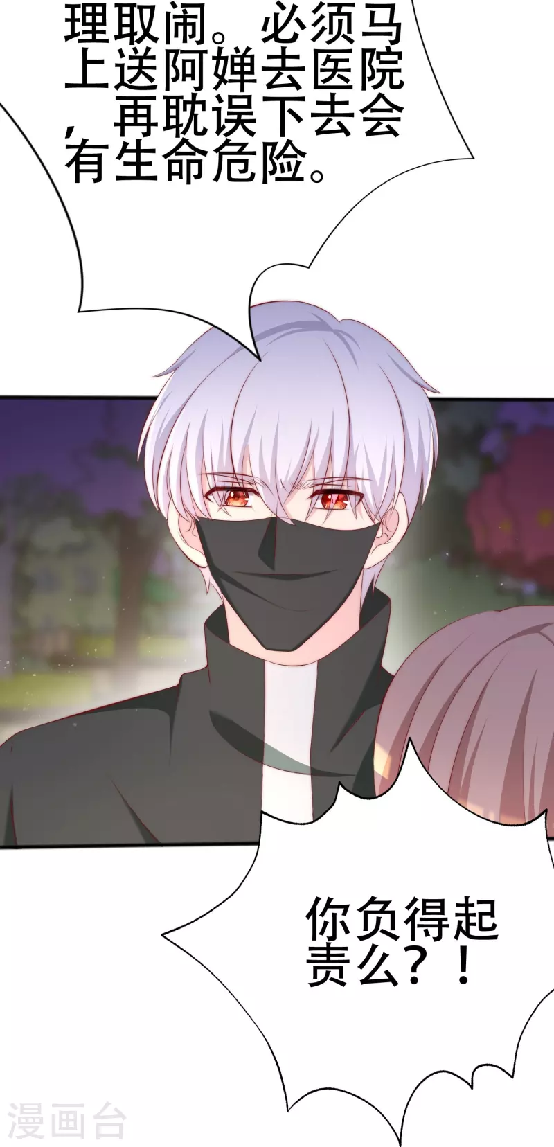 第332话 我顾蓁蓁的男人也敢碰！ 第4页