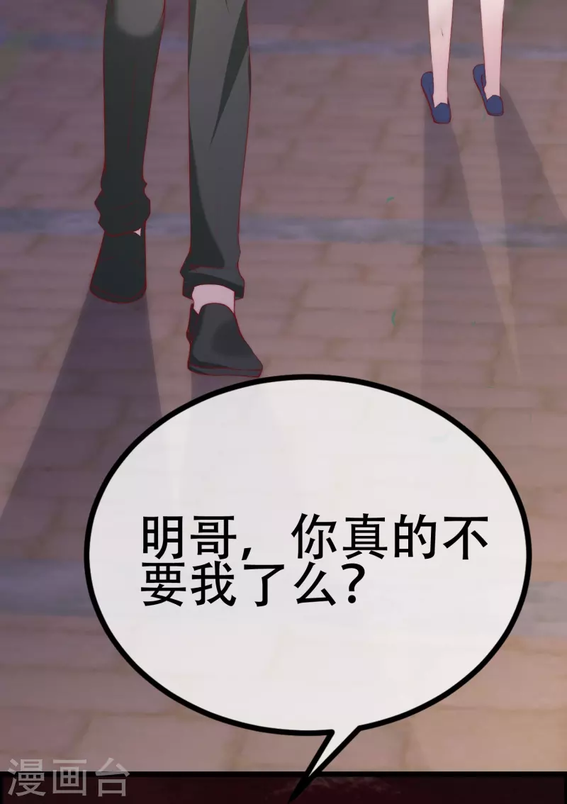 第332话 我顾蓁蓁的男人也敢碰！ 第7页