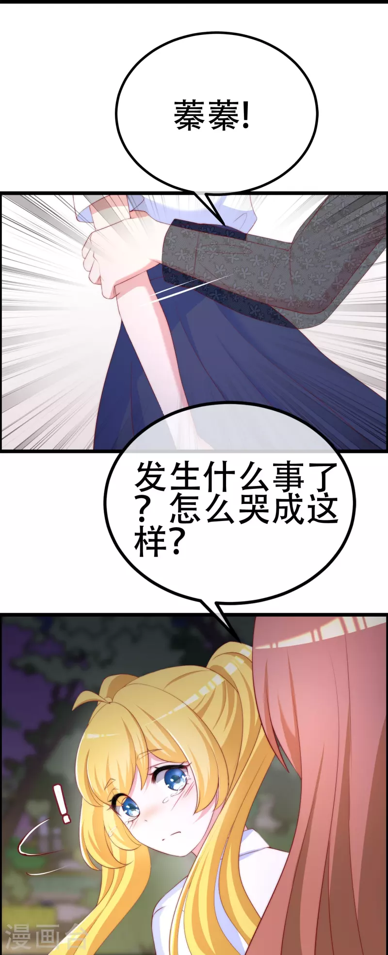 第332话 我顾蓁蓁的男人也敢碰！ 第9页