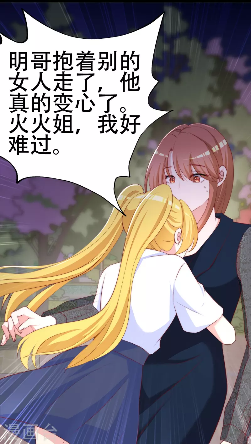 第332话 我顾蓁蓁的男人也敢碰！ 第10页