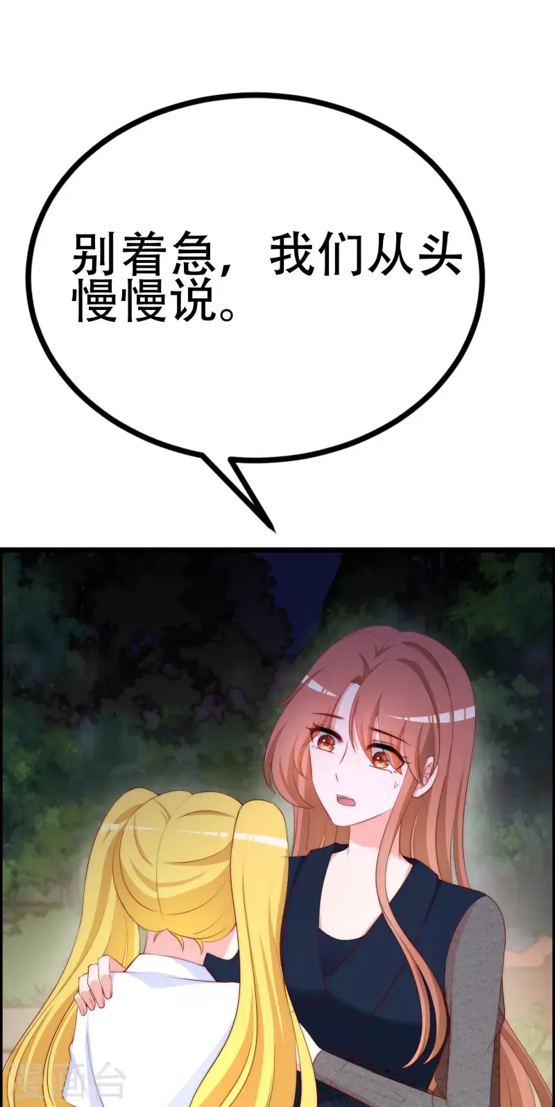 第332话 我顾蓁蓁的男人也敢碰！ 第11页