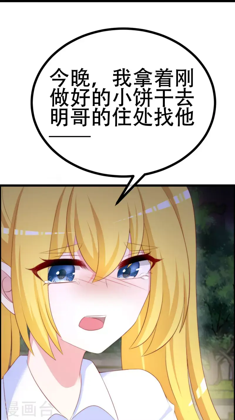 第332话 我顾蓁蓁的男人也敢碰！ 第12页
