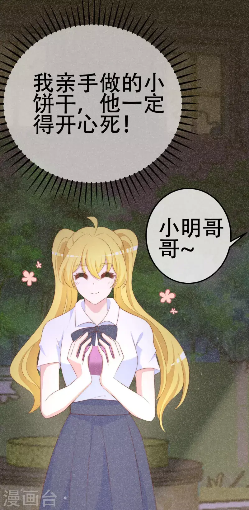 第332话 我顾蓁蓁的男人也敢碰！ 第14页