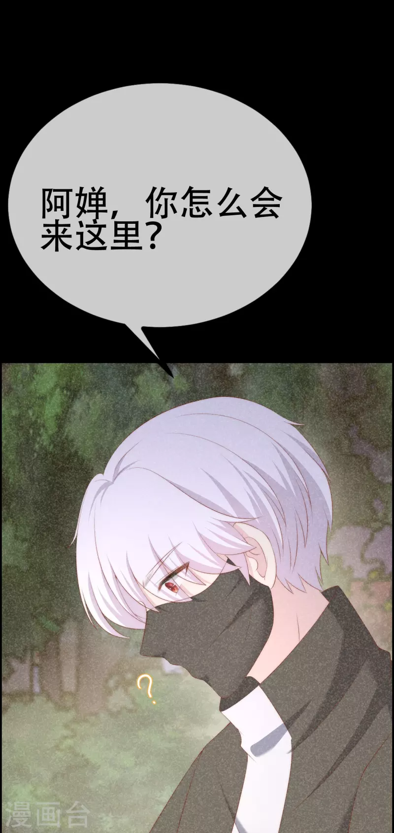 第332话 我顾蓁蓁的男人也敢碰！ 第17页