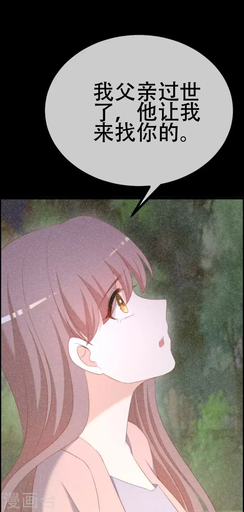 第332话 我顾蓁蓁的男人也敢碰！ 第18页