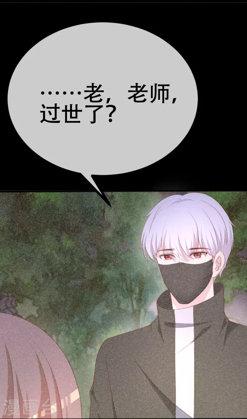 第332话 我顾蓁蓁的男人也敢碰！ 第19页