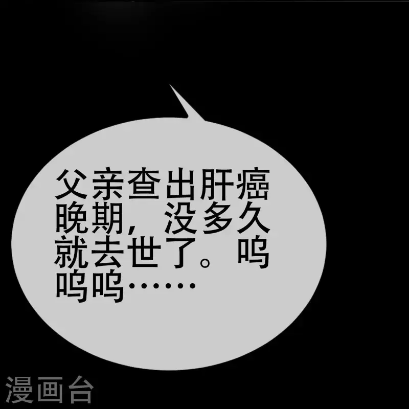 第332话 我顾蓁蓁的男人也敢碰！ 第20页