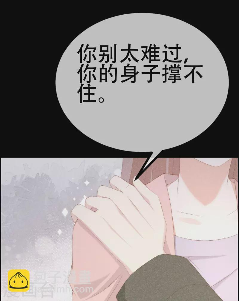 第332话 我顾蓁蓁的男人也敢碰！ 第22页