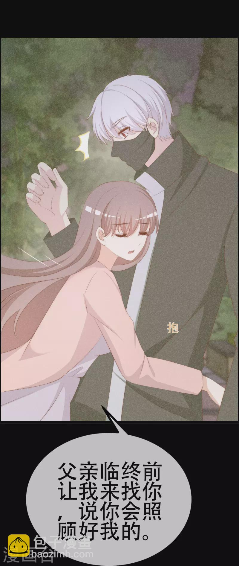 第332话 我顾蓁蓁的男人也敢碰！ 第23页