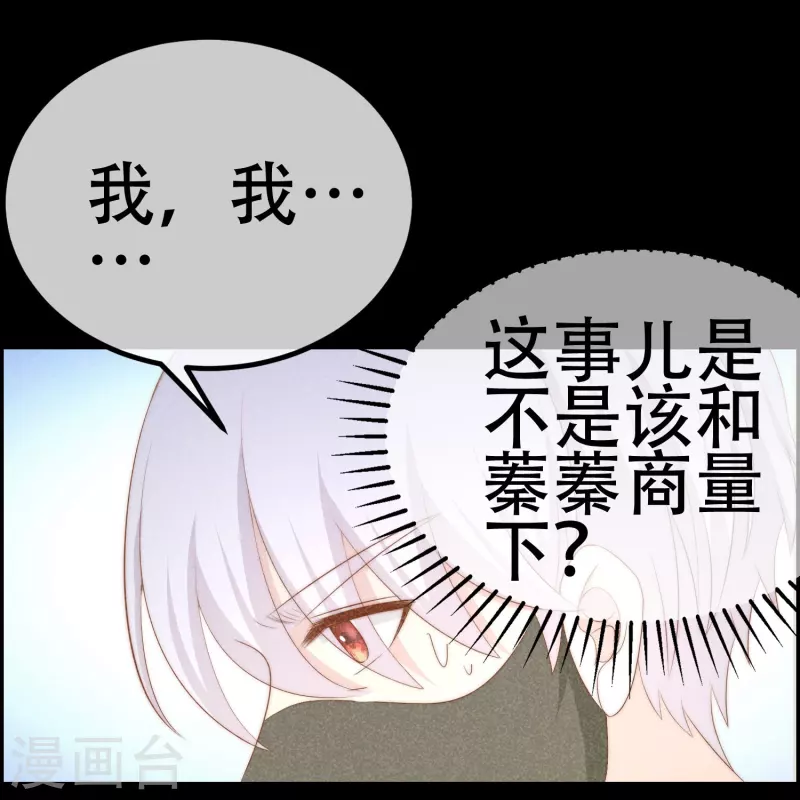 第332话 我顾蓁蓁的男人也敢碰！ 第24页