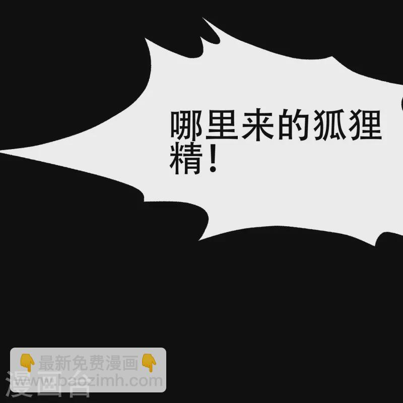 第332话 我顾蓁蓁的男人也敢碰！ 第25页