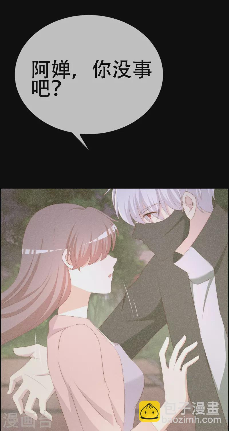 第332话 我顾蓁蓁的男人也敢碰！ 第30页