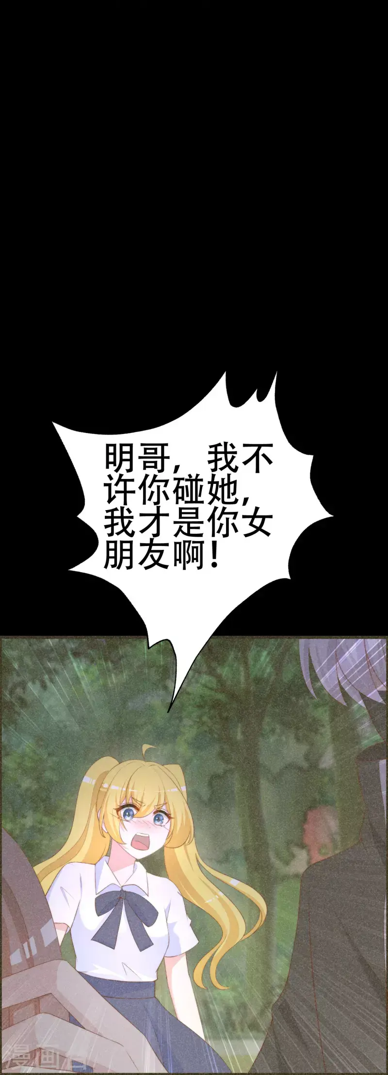 第332话 我顾蓁蓁的男人也敢碰！ 第31页