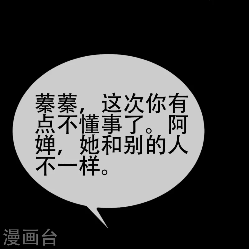 第332话 我顾蓁蓁的男人也敢碰！ 第32页
