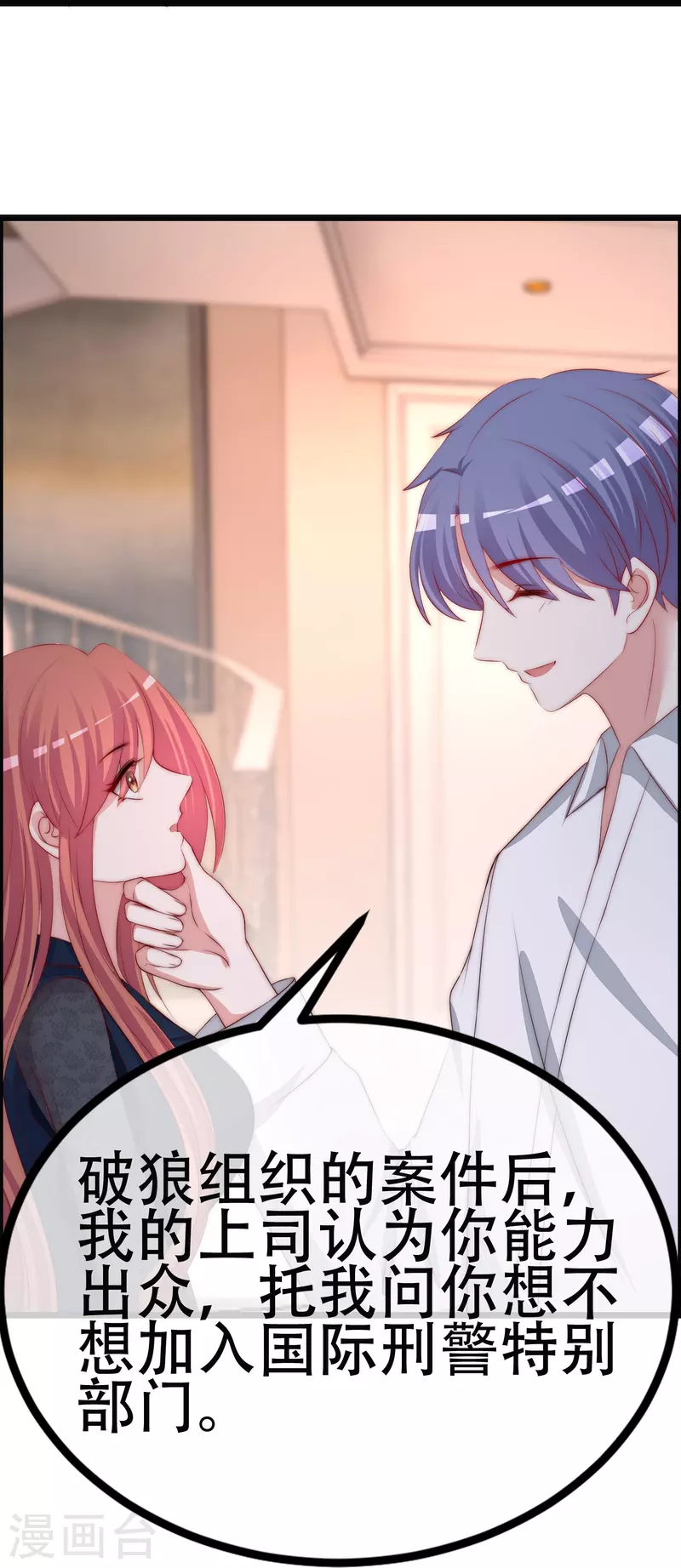 第331话 眼见不一定为实！ 第3页