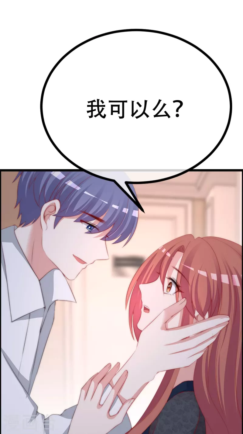 第331话 眼见不一定为实！ 第4页