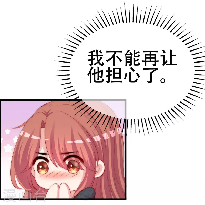 第331话 眼见不一定为实！ 第7页