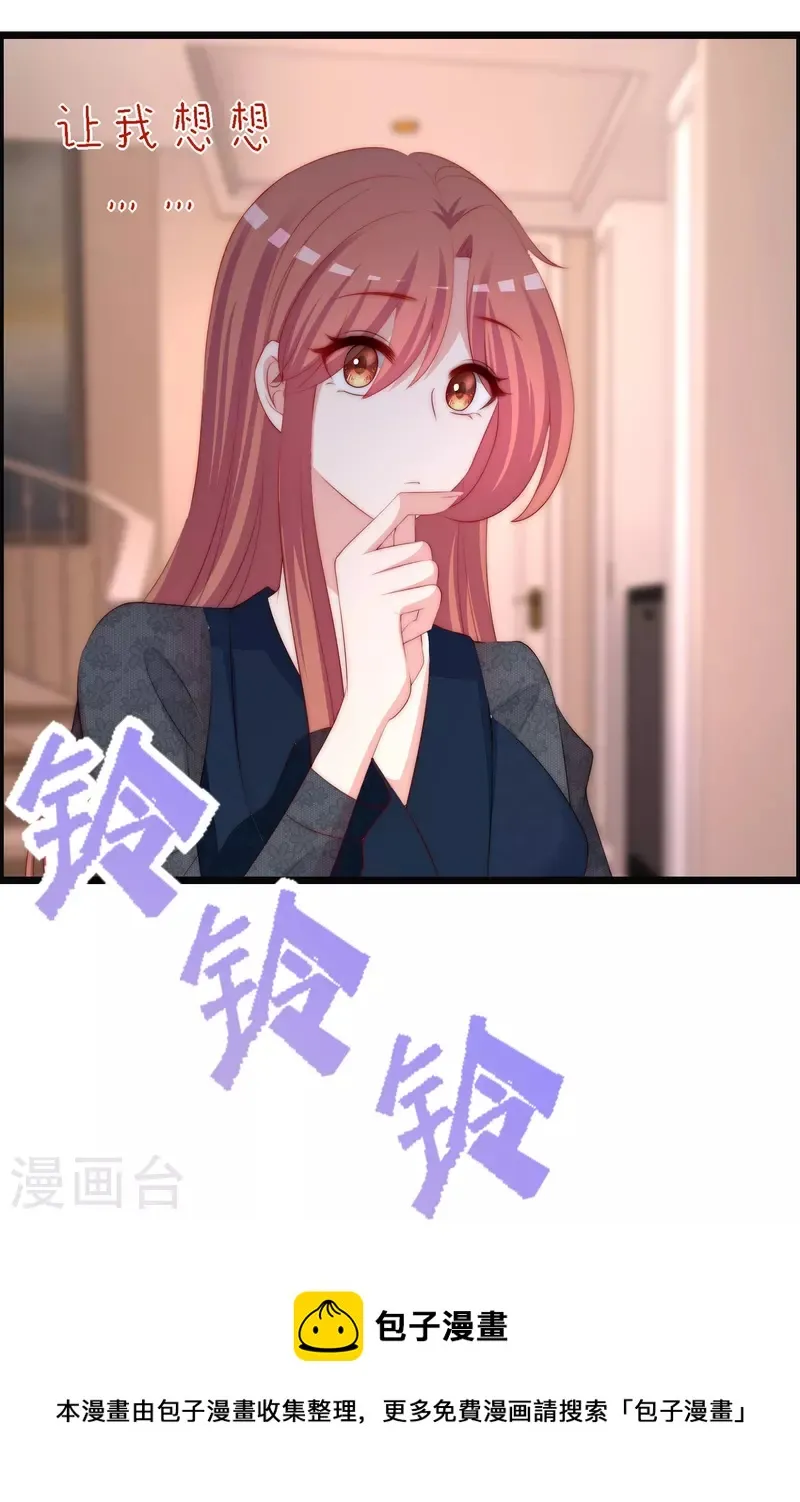 第331话 眼见不一定为实！ 第9页
