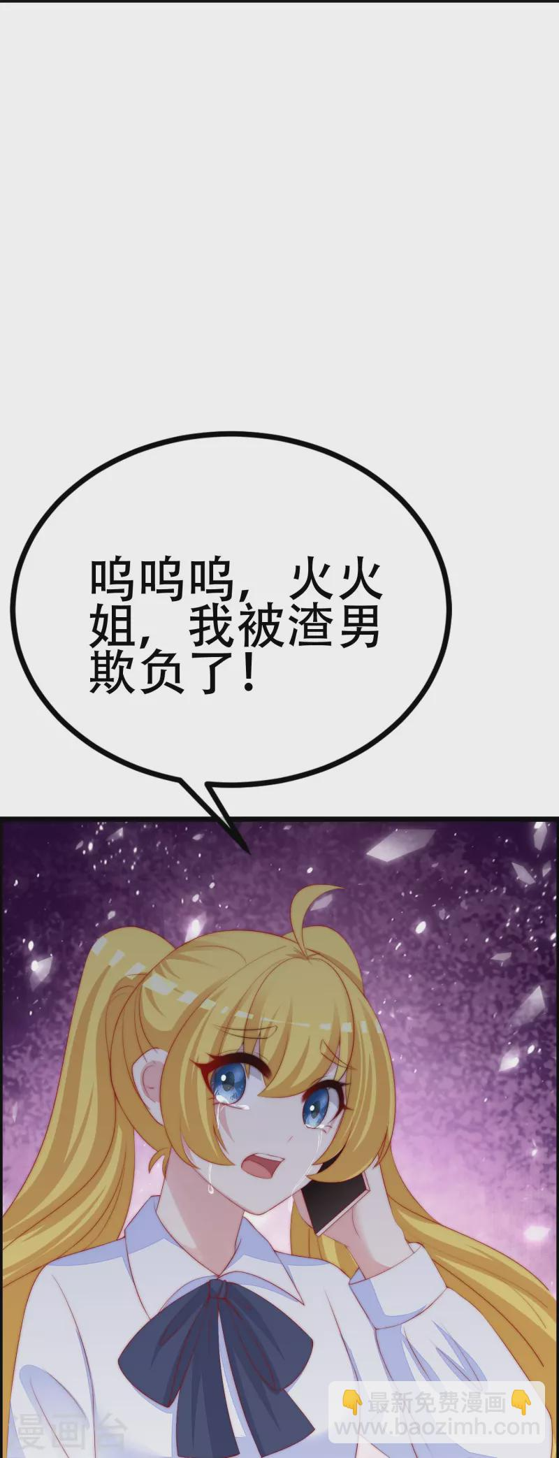 第331话 眼见不一定为实！ 第11页