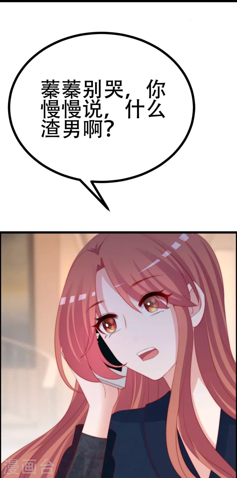 第331话 眼见不一定为实！ 第12页