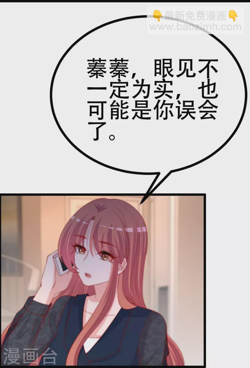第331话 眼见不一定为实！ 第14页