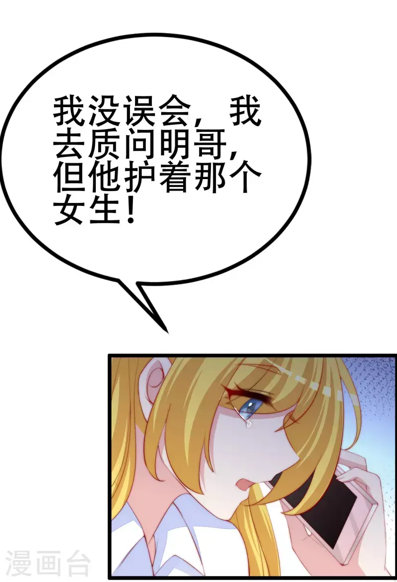 第331话 眼见不一定为实！ 第15页