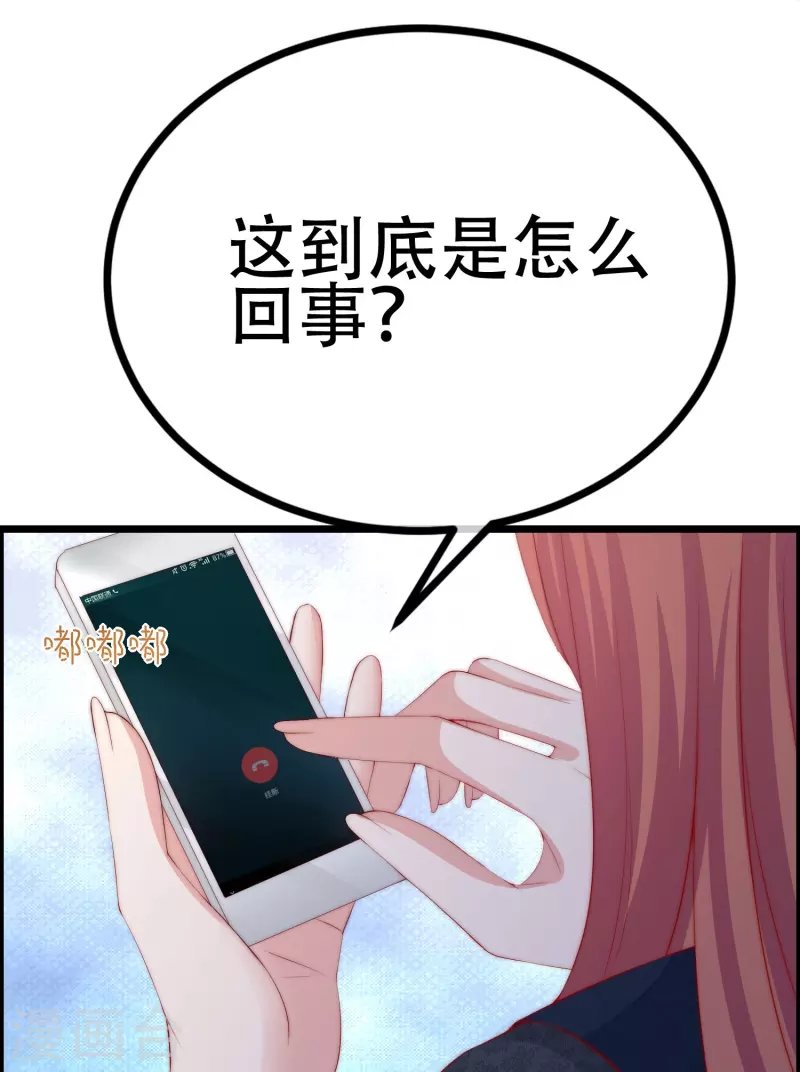 第331话 眼见不一定为实！ 第16页