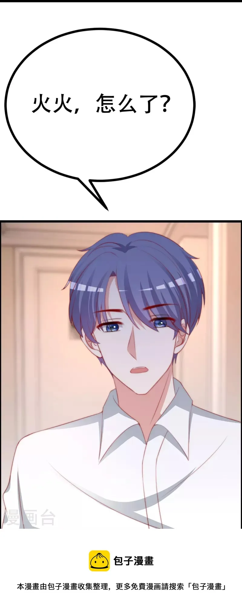 第331话 眼见不一定为实！ 第17页