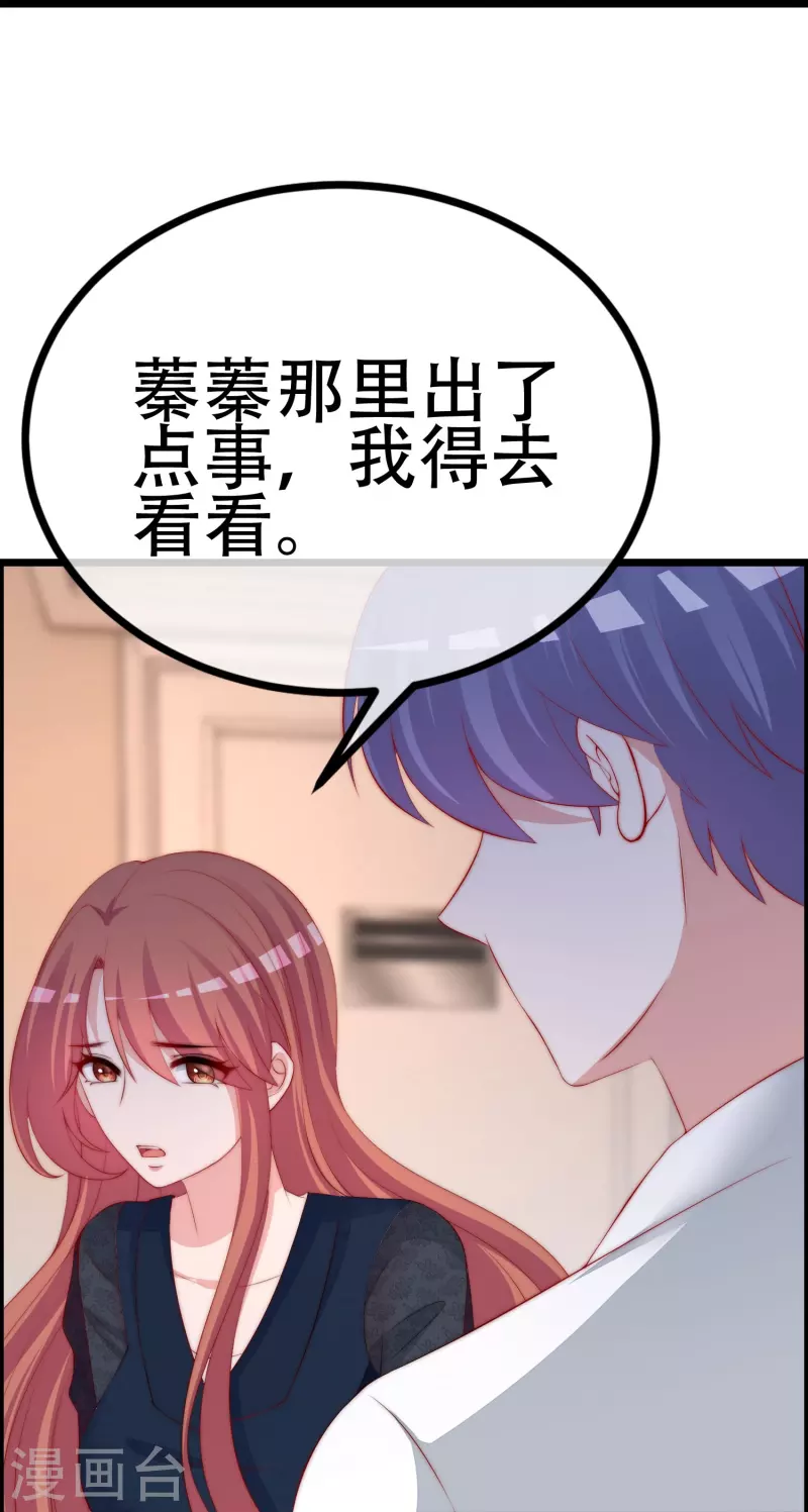 第331话 眼见不一定为实！ 第18页