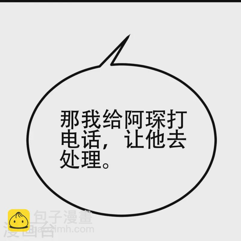 第331话 眼见不一定为实！ 第19页