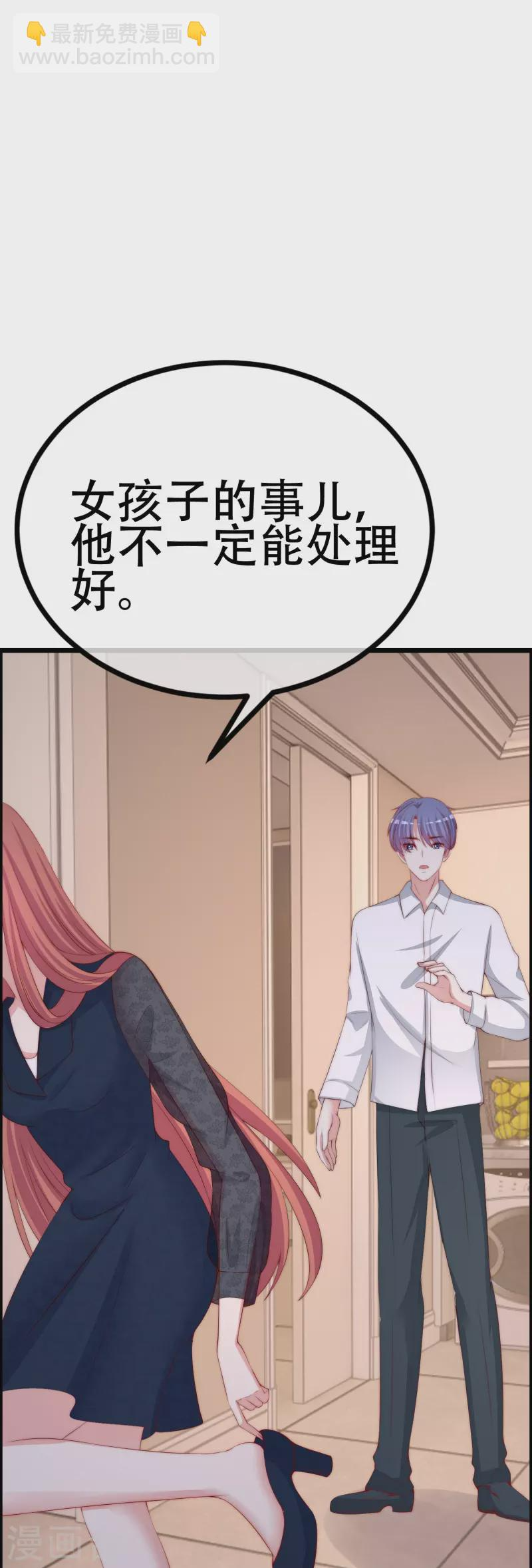 第331话 眼见不一定为实！ 第20页