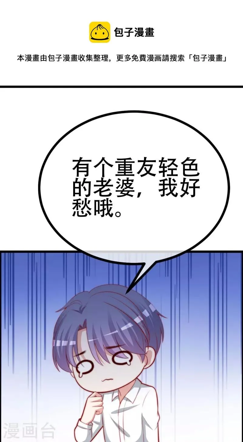 第331话 眼见不一定为实！ 第21页