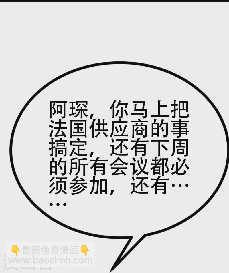 第331话 眼见不一定为实！ 第22页