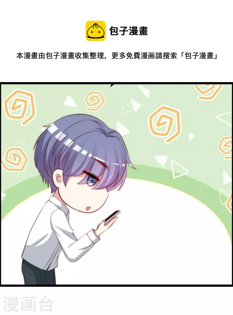 第331话 眼见不一定为实！ 第25页