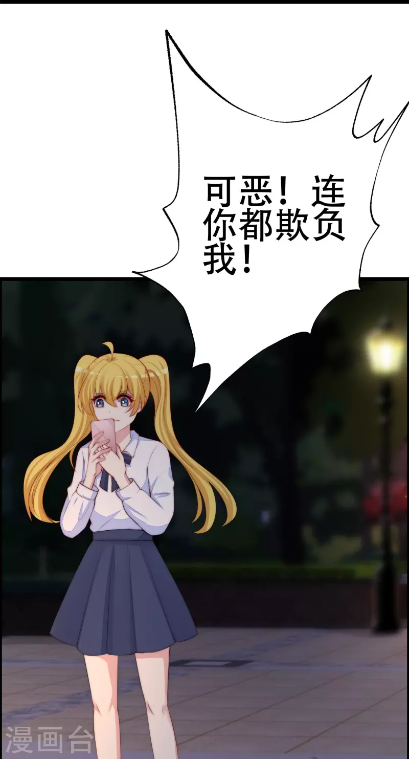 第331话 眼见不一定为实！ 第28页