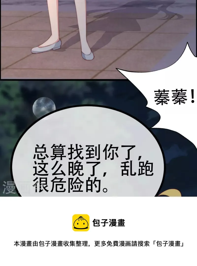 第331话 眼见不一定为实！ 第29页