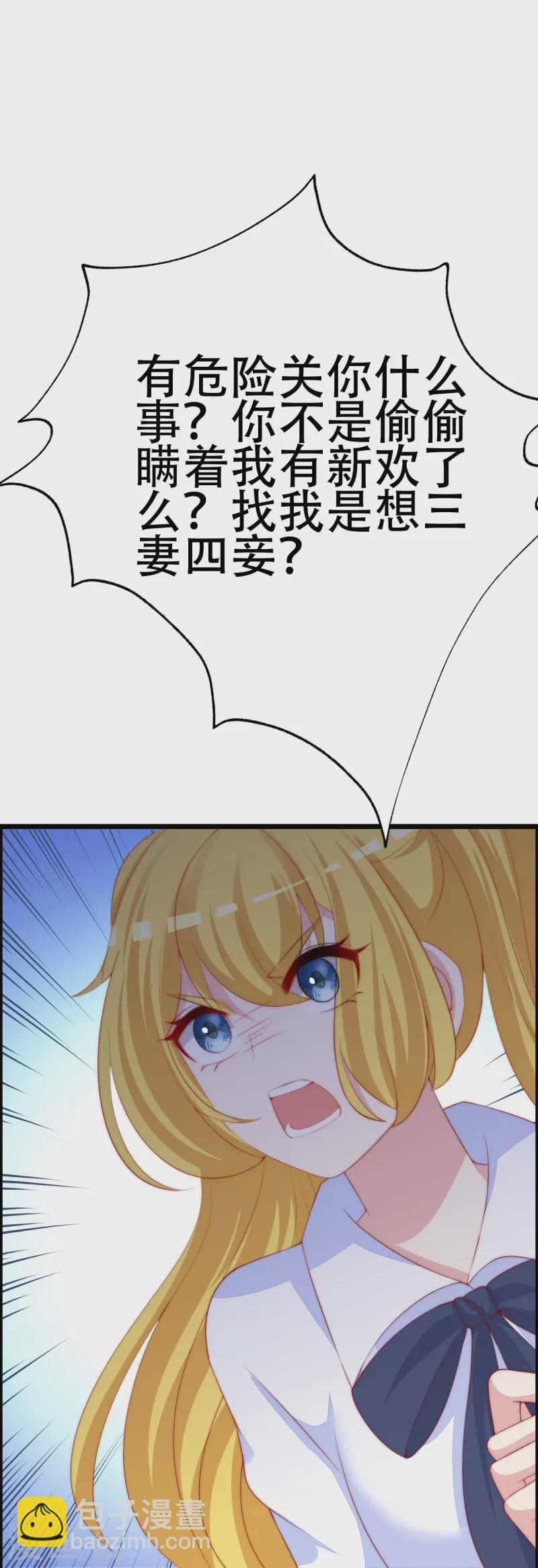 第331话 眼见不一定为实！ 第31页