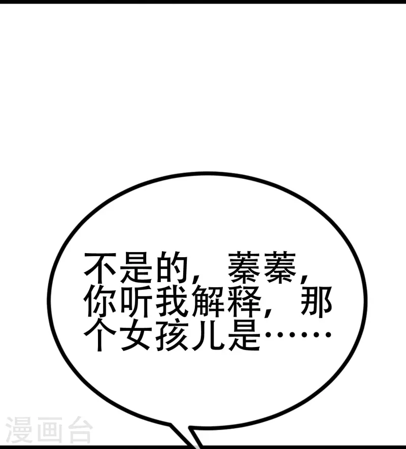 第331话 眼见不一定为实！ 第32页