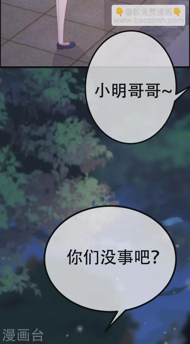 第331话 眼见不一定为实！ 第34页