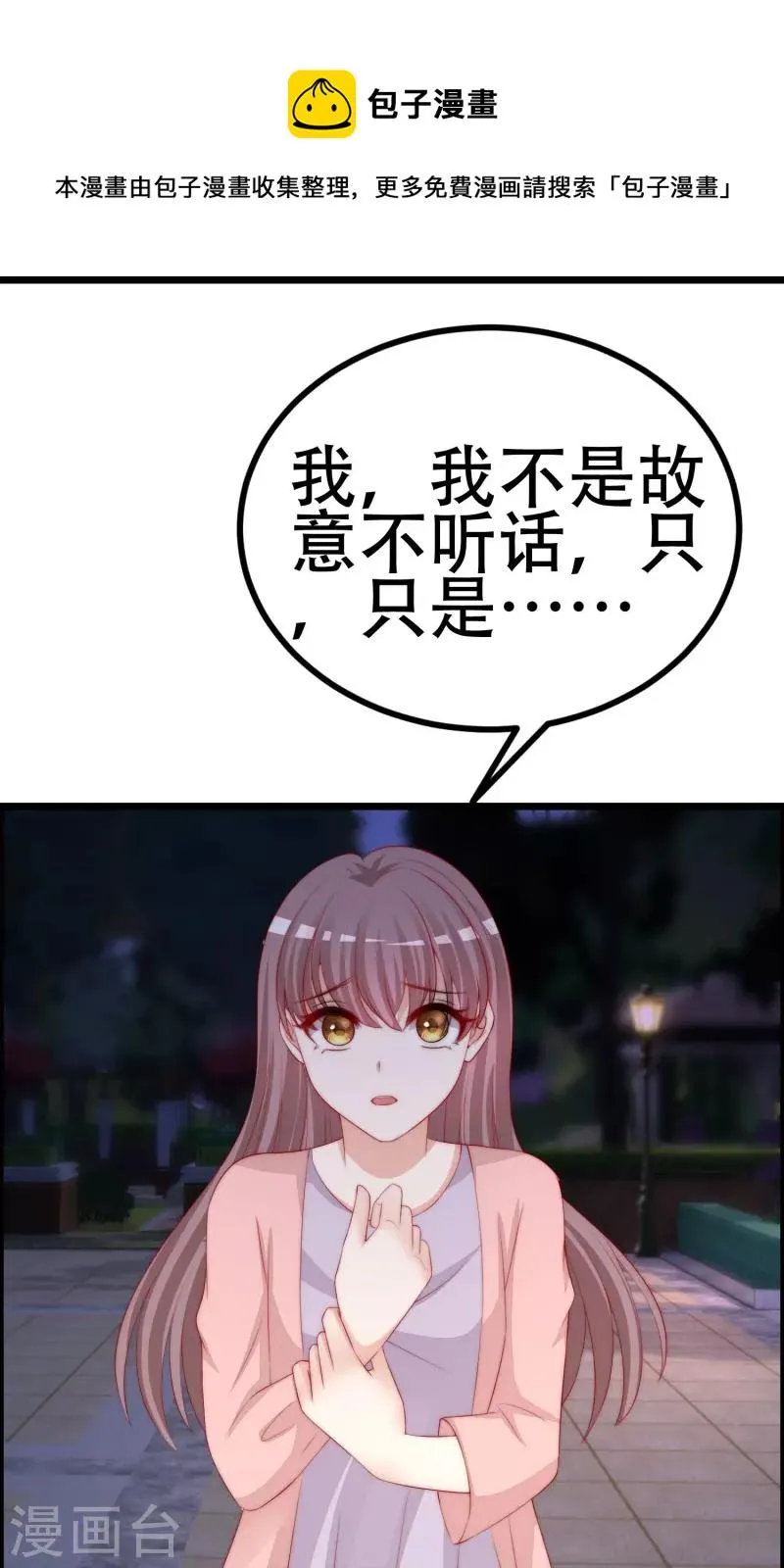 第331话 眼见不一定为实！ 第37页