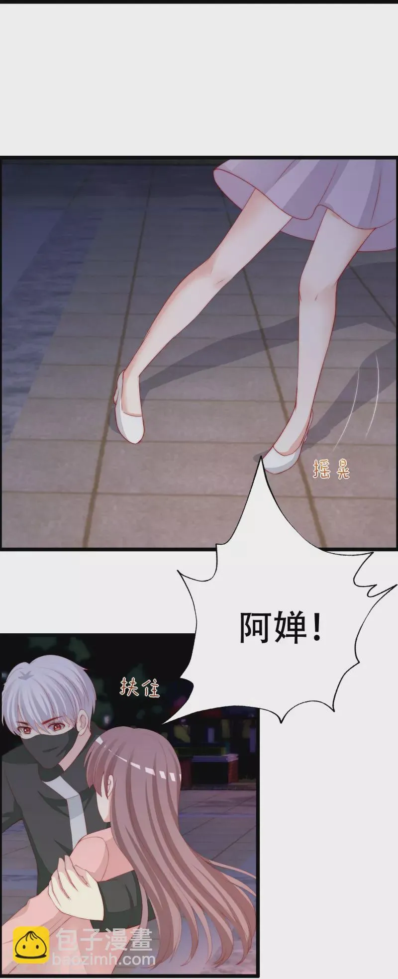 第331话 眼见不一定为实！ 第38页