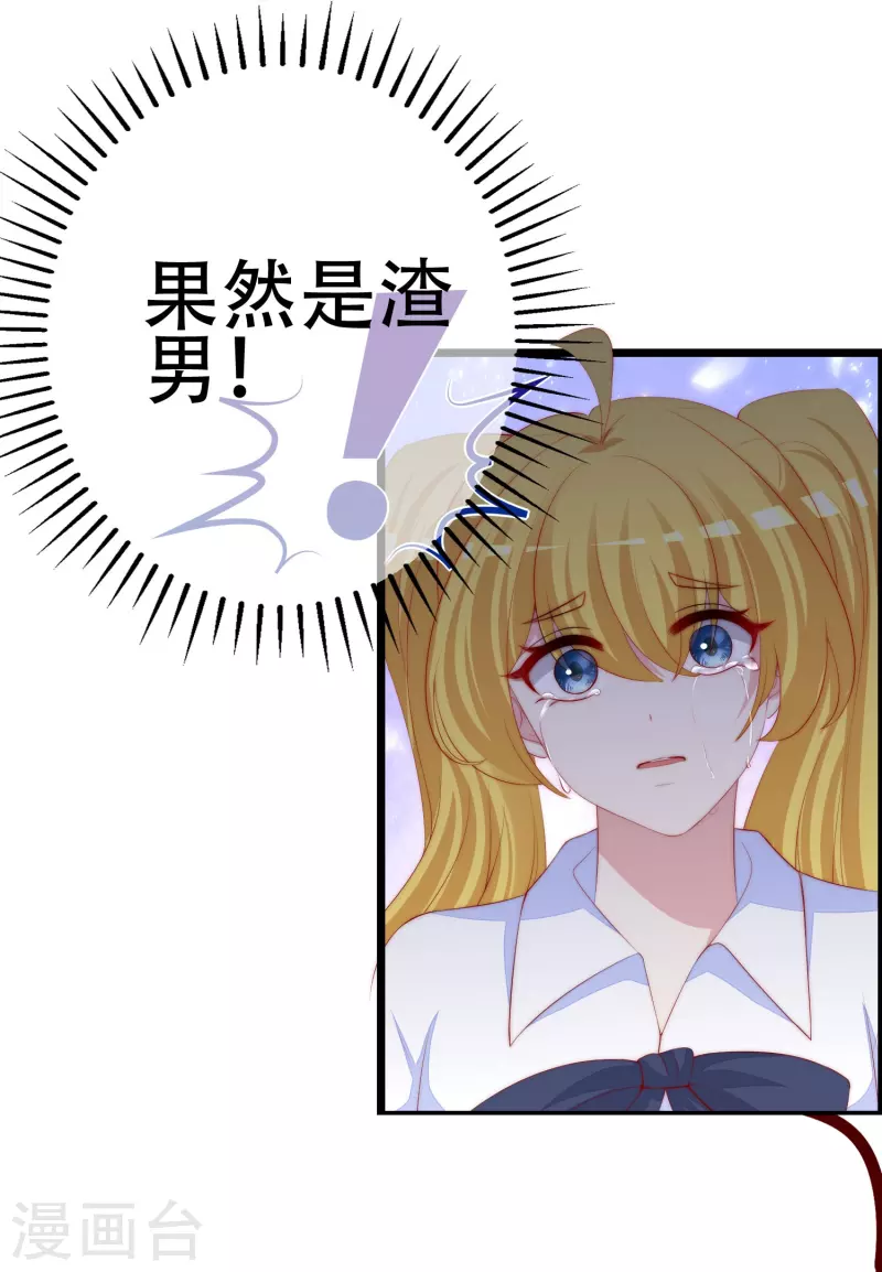 第331话 眼见不一定为实！ 第39页