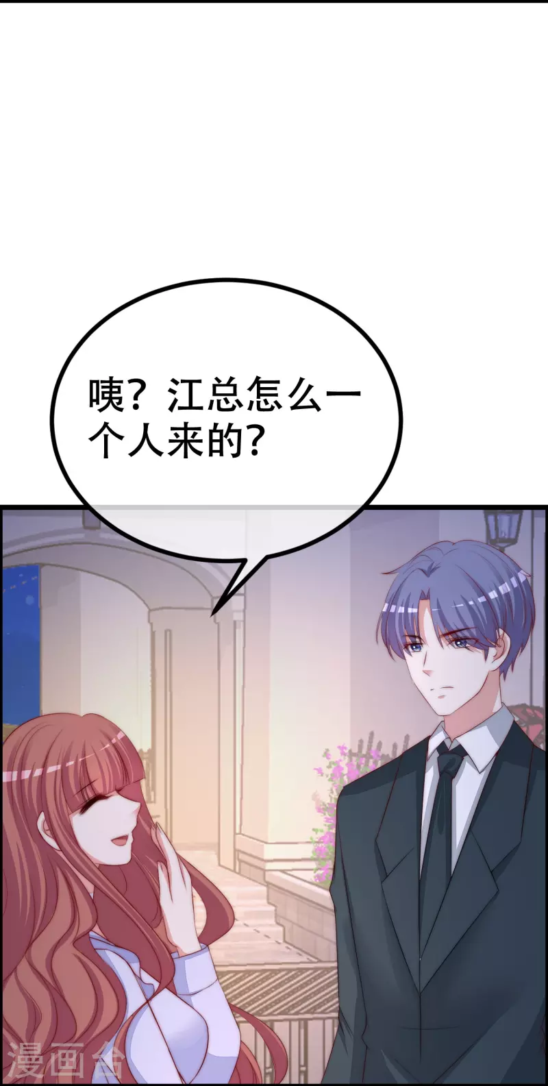 第330话 火火，我永远都不会抛弃你！ 第6页