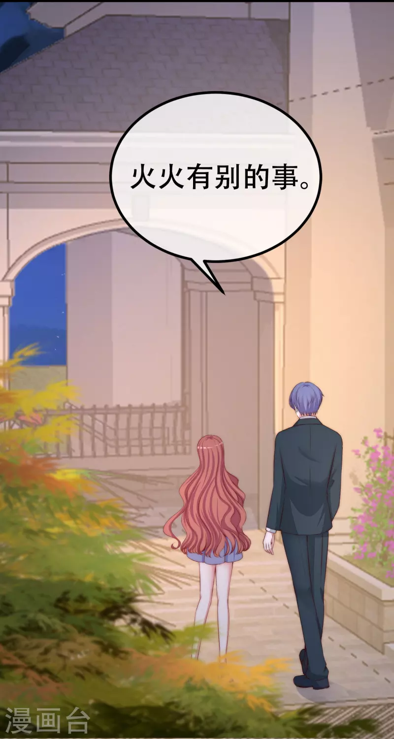 第330话 火火，我永远都不会抛弃你！ 第7页