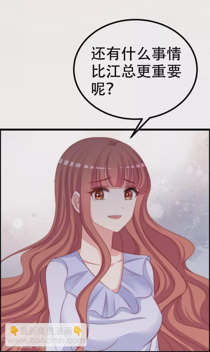 第330话 火火，我永远都不会抛弃你！ 第8页