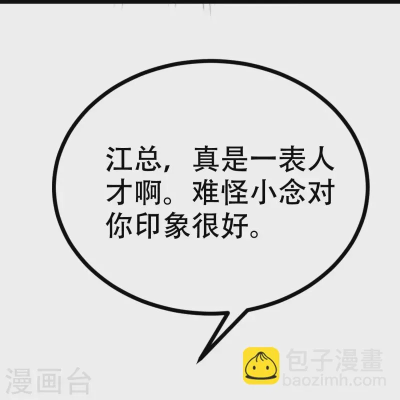 第330话 火火，我永远都不会抛弃你！ 第18页