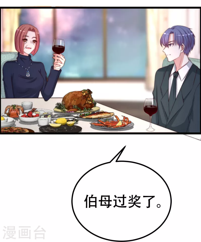 第330话 火火，我永远都不会抛弃你！ 第19页
